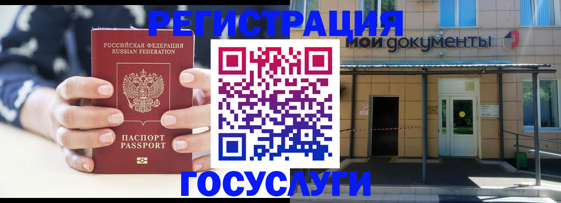 временная регистрация поиск в Крыму