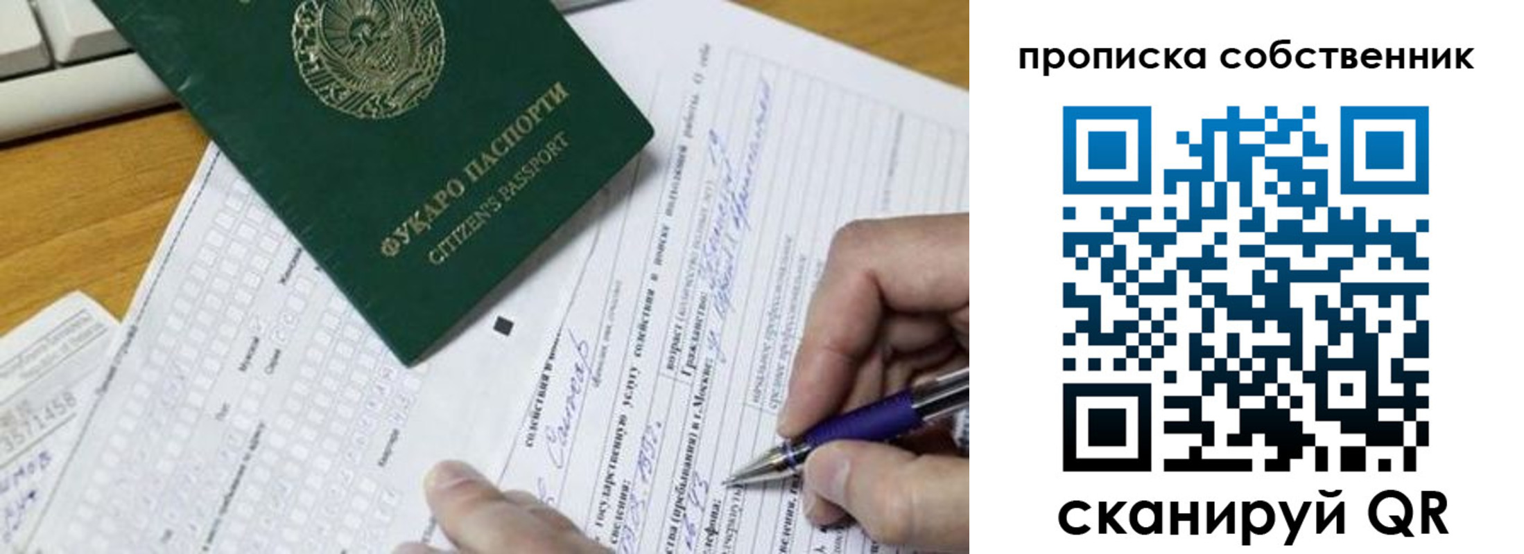 временная регистрация поиск в Крыму