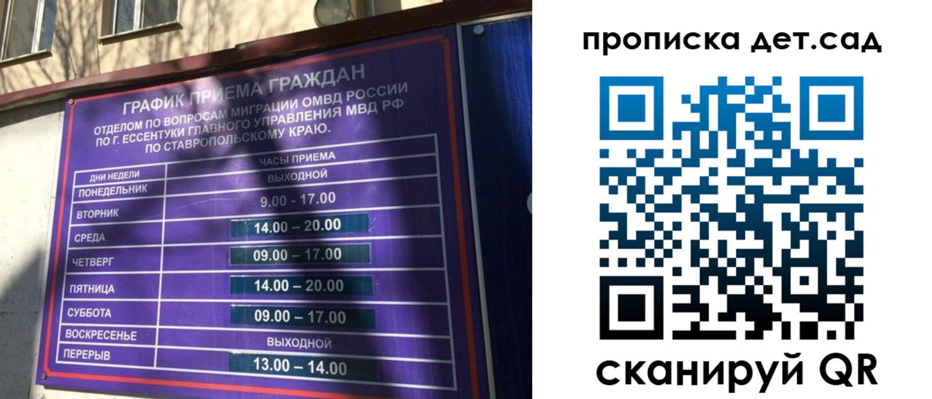 временная регистрация поиск в Крыму