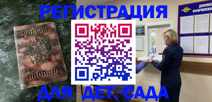 временная регистрация поиск в Крыму