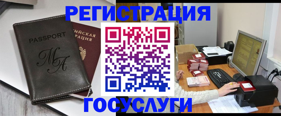прописка для школы в Крыму