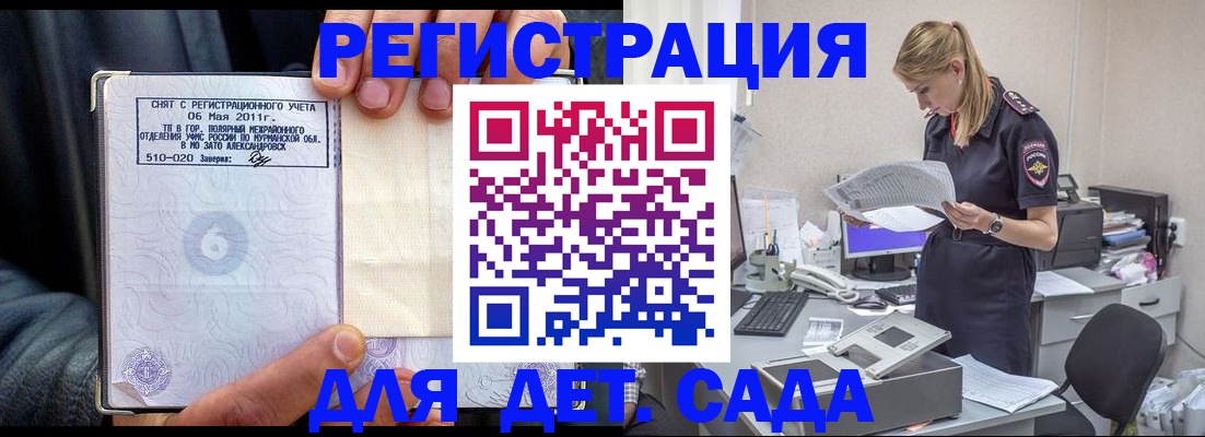 временная регистрация поиск в Крыму